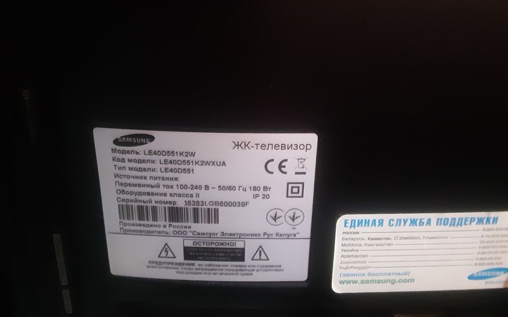 Телевізор Samsung LE40D551K2W на запчастини. Телевизор Самсунг на запчасти