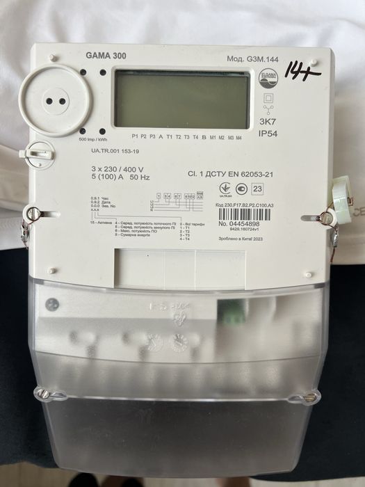 Продам счетчик трехфазный двухзонный Gama300 G3M. 144