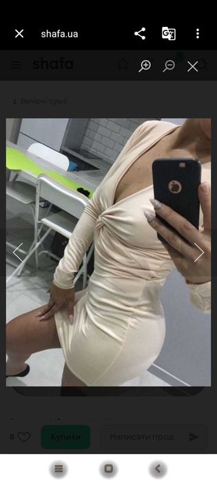 Шикарное клубное платье