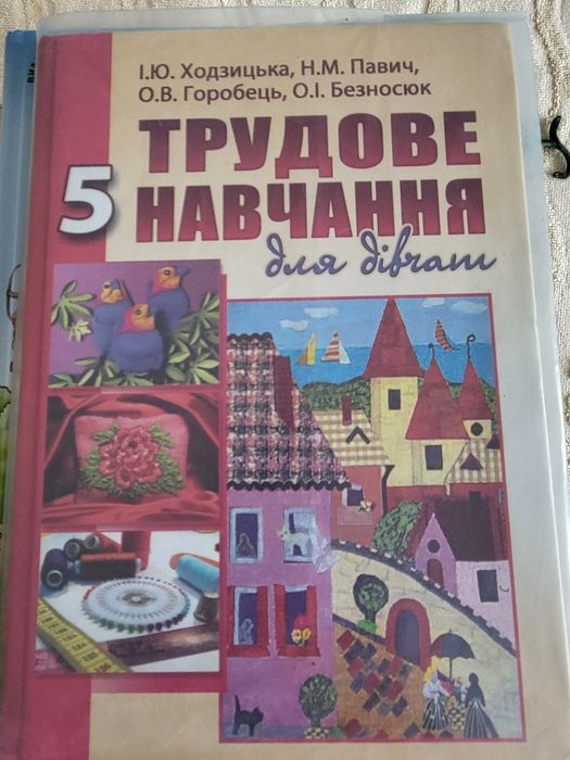 Віддам безкоштовно шкільні підручники