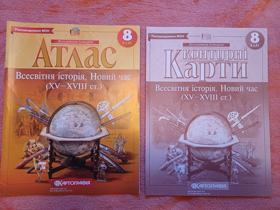 Атлас та контурна карта Всесвітня історія 6,7,8,9,10,11 клас