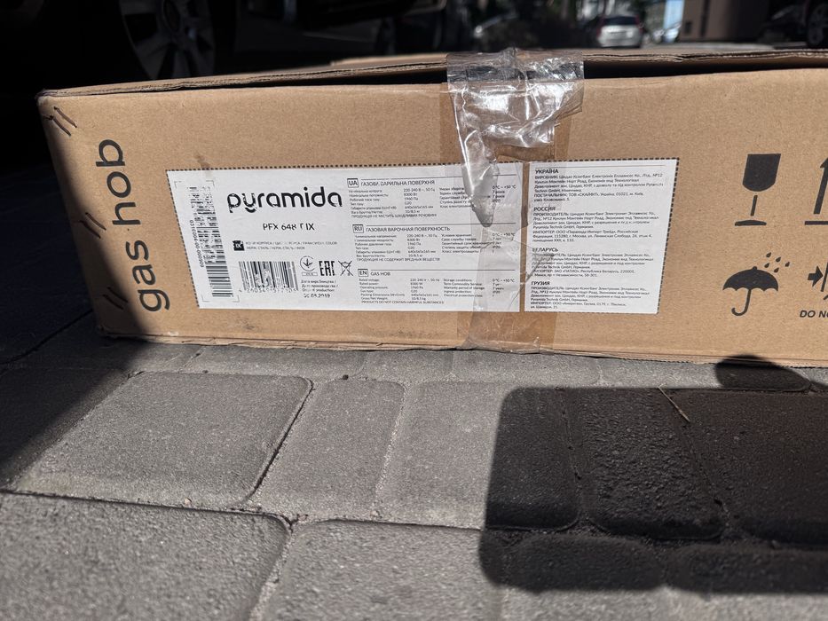 Газова повержня Pyramida