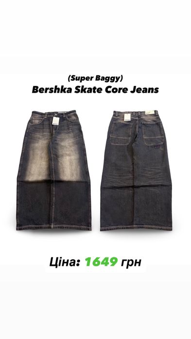 Джинси Мега Беггі Бершка Mega Baggy Skater Jeans Bershka Super Baggy