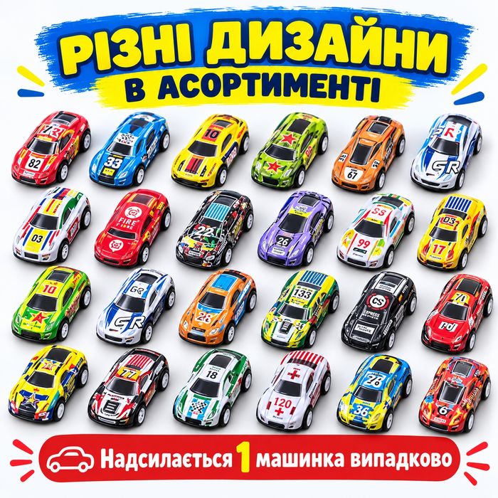 Міні металева машинка 6,8 см — інерційна
