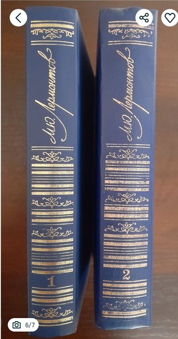 М.Ю.Лермонтов,сочинения,1, 2 том