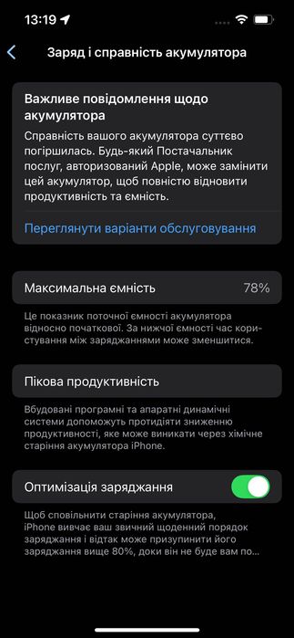 iPhone 14 128GB Midnight | Коробка, чек, кабель | Власний | Neverlock