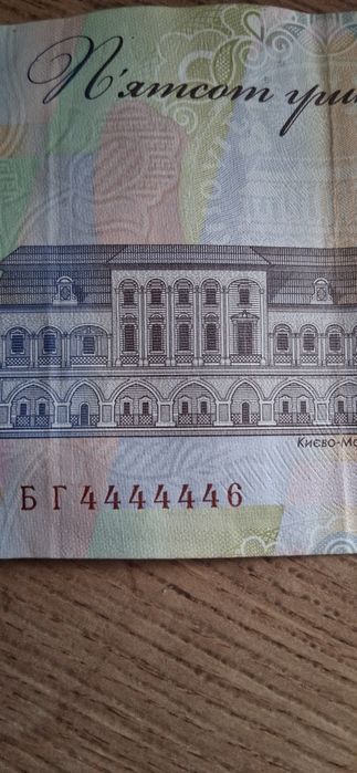 Гарний номер купюри
