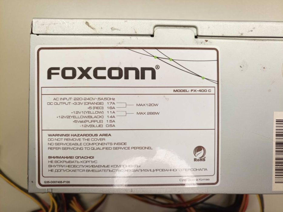 Блок питания для ПК 400W