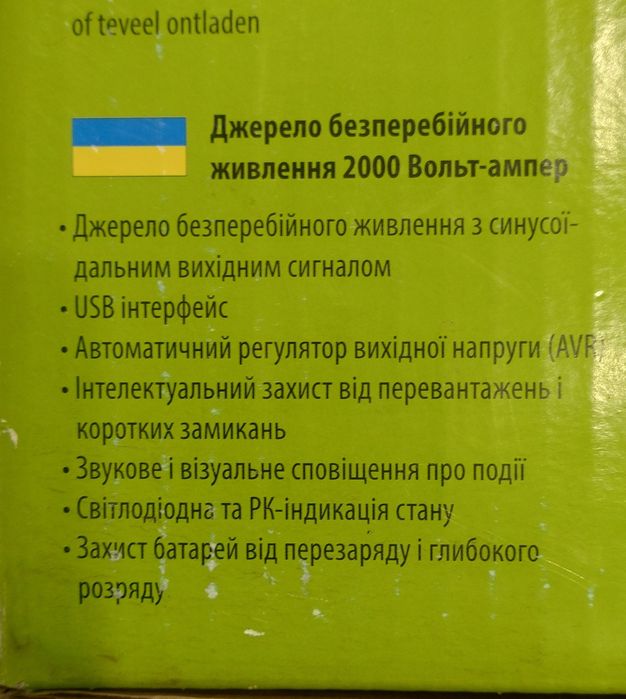 ДБЖ EnerGenie EG-UPS-PS2000-01, 2000VA