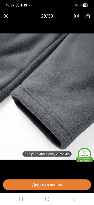 Флісова куртка нова