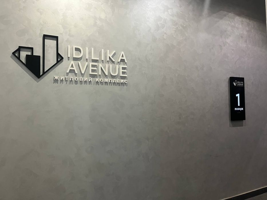 Однокімнатна квартира, зданий ЖК Іділіка Авеню, Перша ціна в комплексі