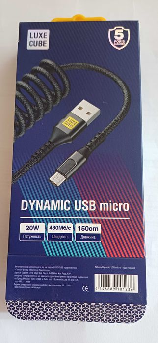 Кабель USB micro