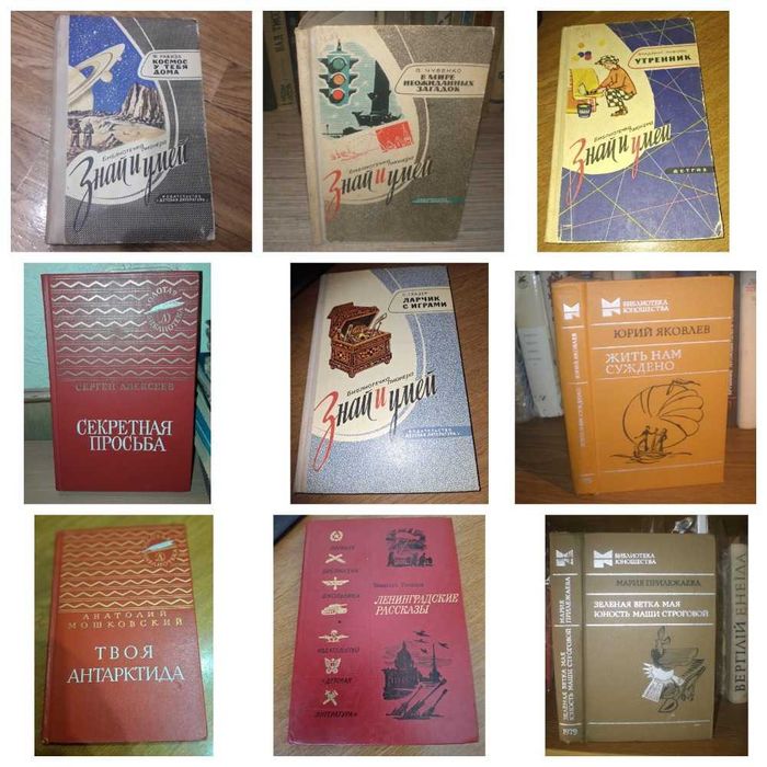 Детские книги винтаж Серии Альманахи Библиотеки Комикс