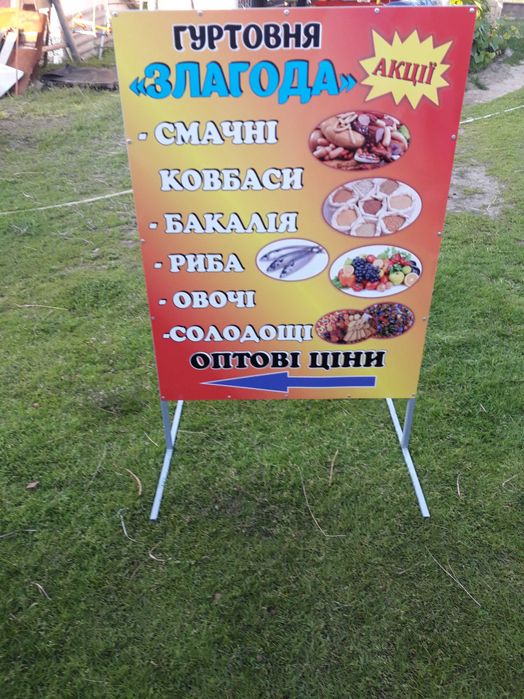 Рекламні штендери