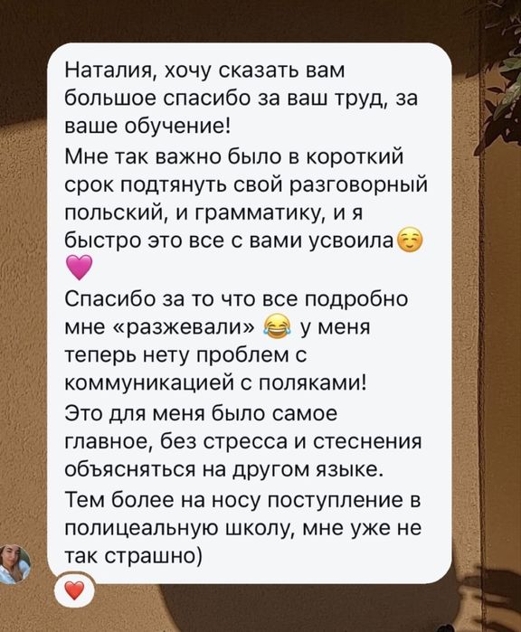 Заняття з польської, підготовка до екзамену, репетитор