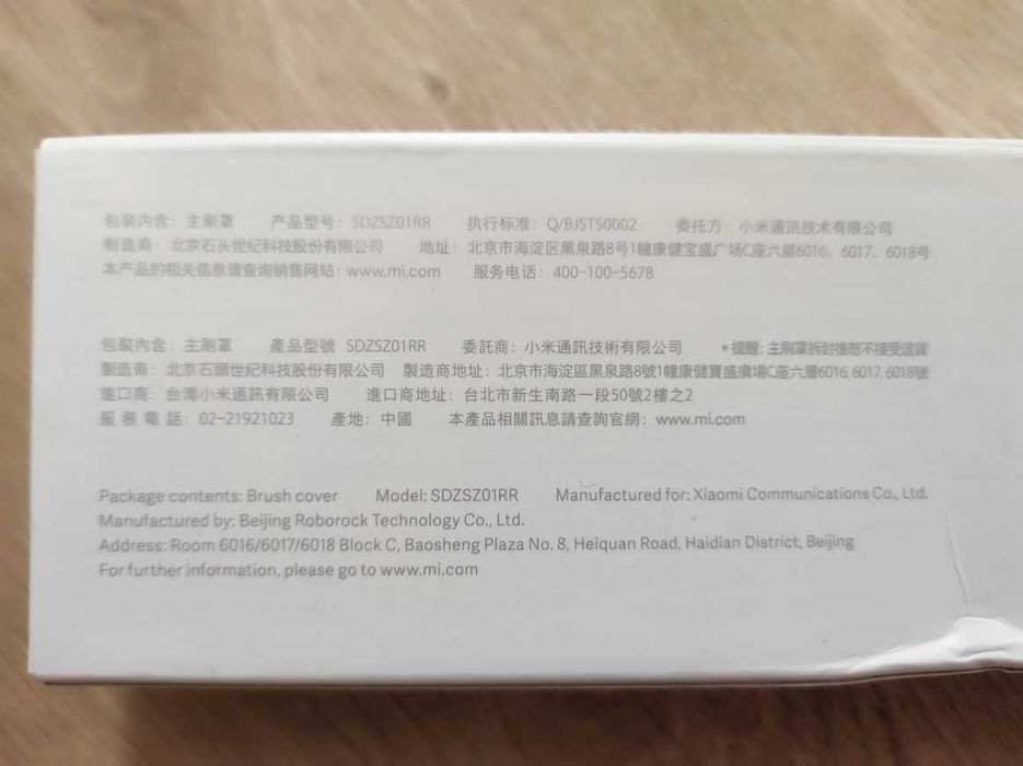 Оригінальна кришка відсіку робота пилососа Xiaomi RoboRock Xiaowa