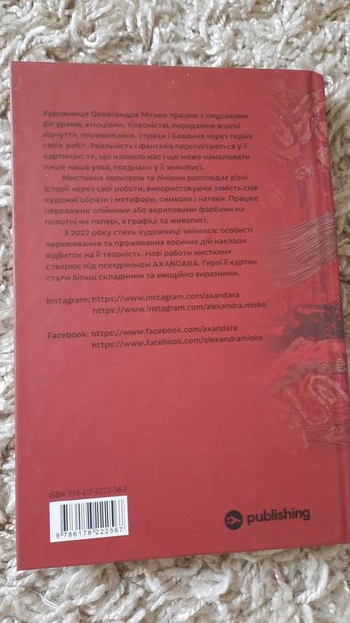 Таня Стус "Проростання"