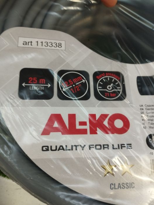 Шланг для поливу AL-KO Classic 1/2 25 метрів