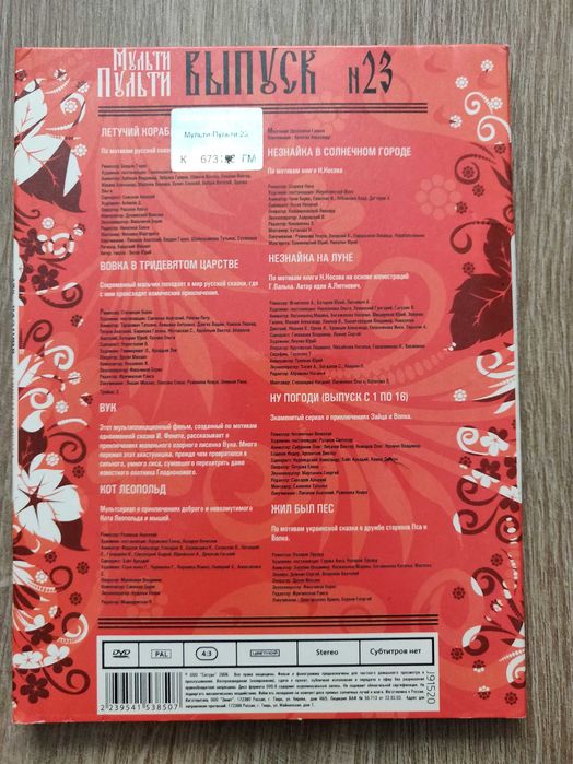 DVD video  подборка  мультфильмов  - 2 шт.