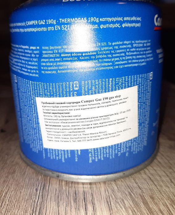 Віддам пробивний газовий катридж/балон