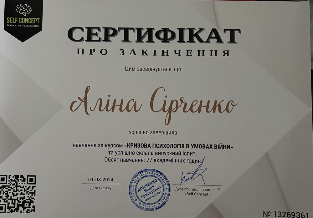 Психолог-консультант ОНЛАЙН  1ая консультация свободный донат