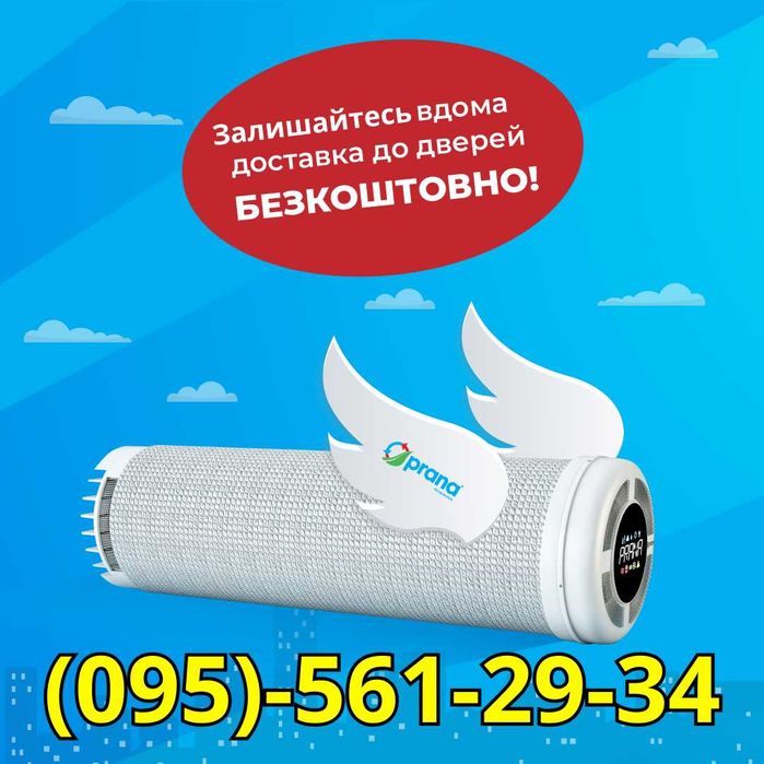 Рекуператор воздуха Prana| Смарт Стрим| Вентиляция