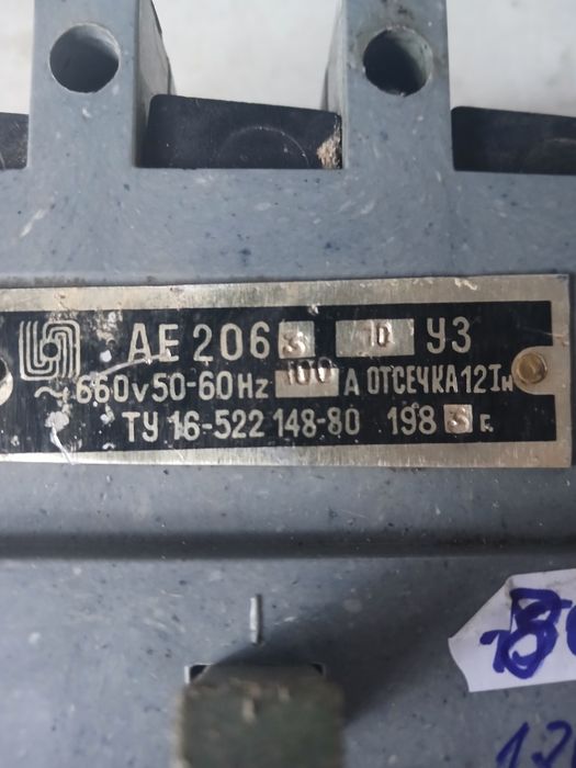 Автоматический выключатель АЕ 2063 100а