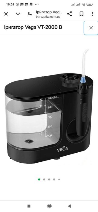 Ірігатор VEGA healthily