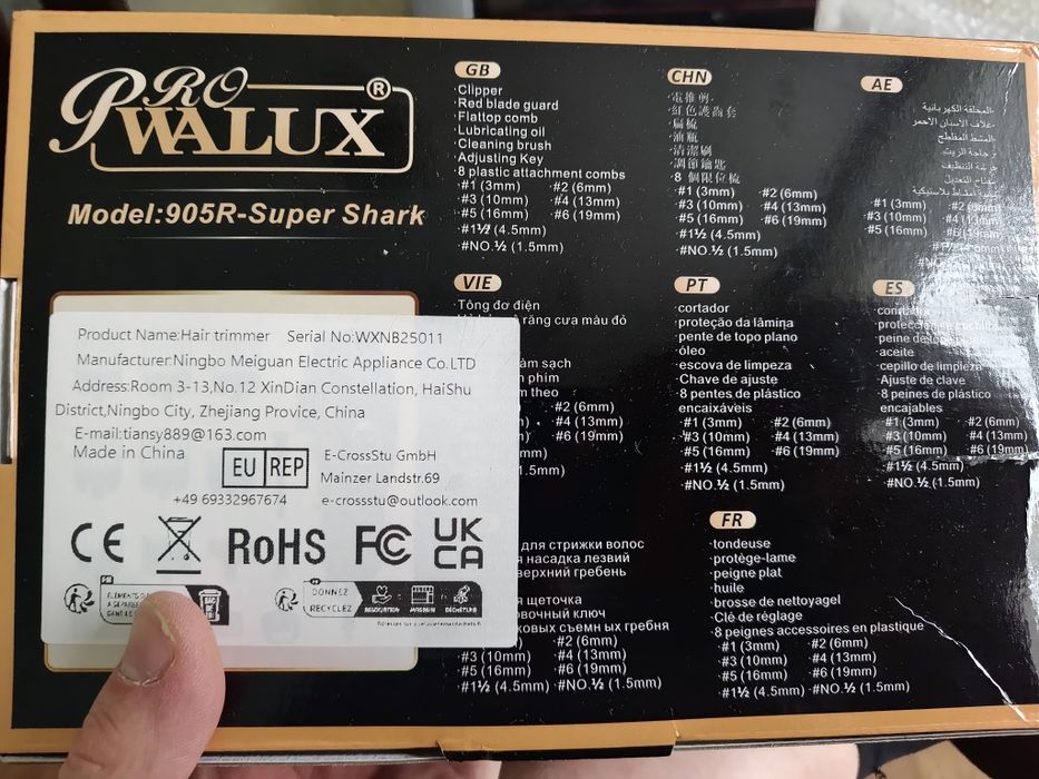 Машинка для стрижки