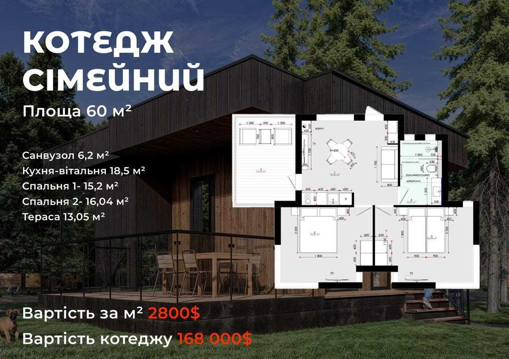 Продаж дохідної нерухомості з 12% річних в GUTA Vacation Village з УК