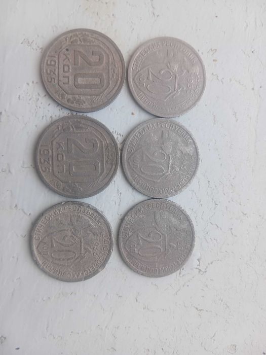 Монети 20 копійок ссср