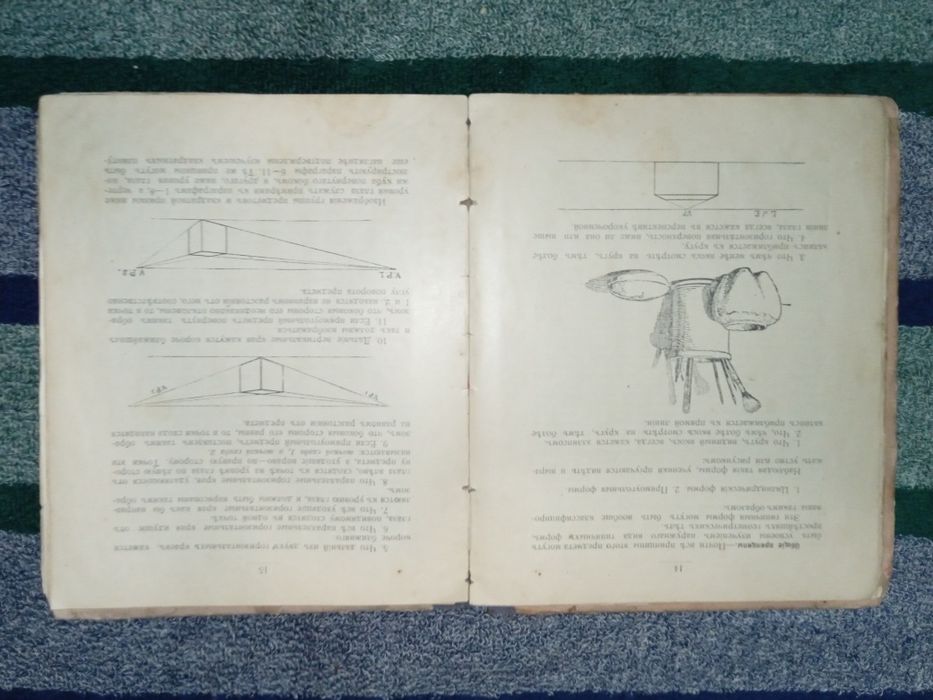 Антикварний підручник "Художня освіта". 1907 рік.