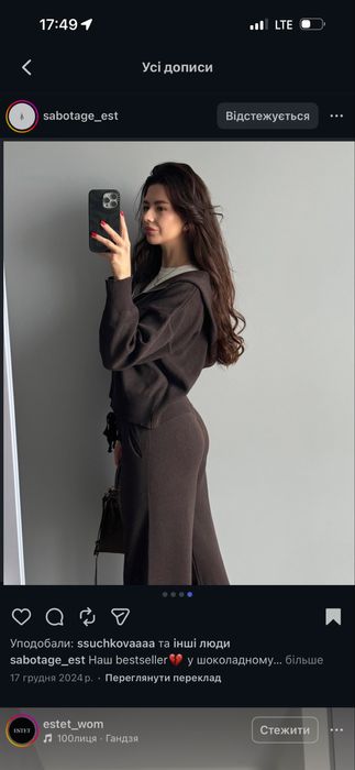 Костюм коричневий