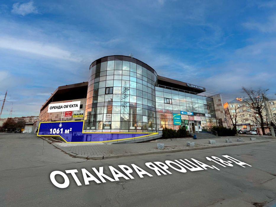 Оренда приміщення 1209.5м2/ пр. Науки/ Ботанічний сад