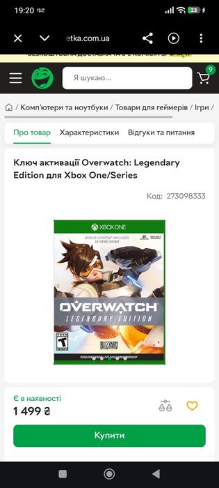 Диск , Гра ,Ключ активації Overwatch: Legendary Edition для Xbox One/Series