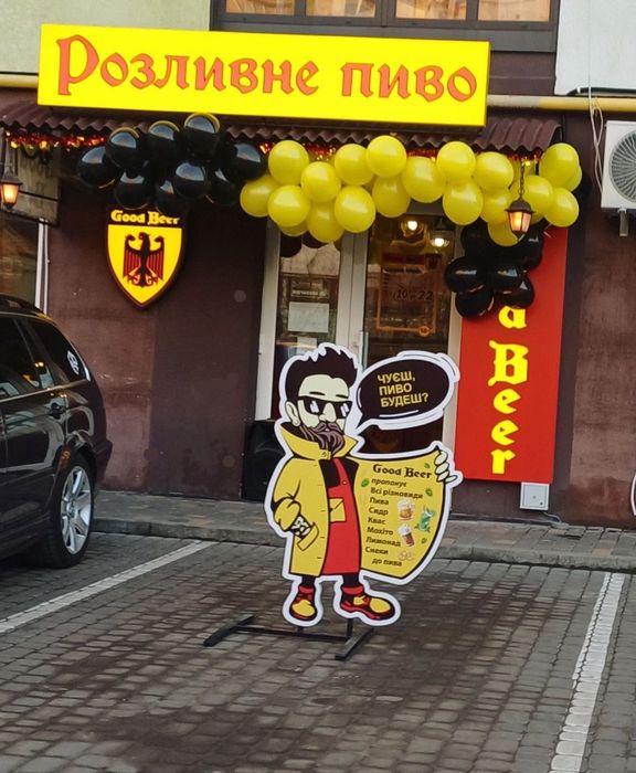 Продаж діючого бізнесу