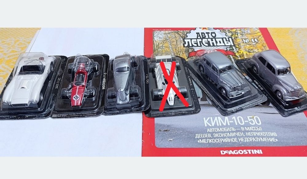 АВТОЛЕГЕНДЫ: модель автомобиля: "МОСКВИЧ", "ИЖ" и другие модели.