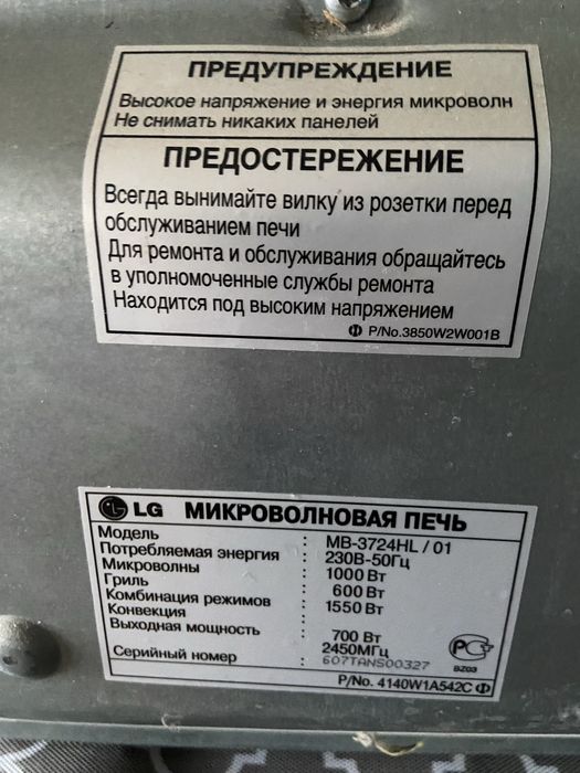 LG микроволнова пічка у гарному стані для вас і вашої родини