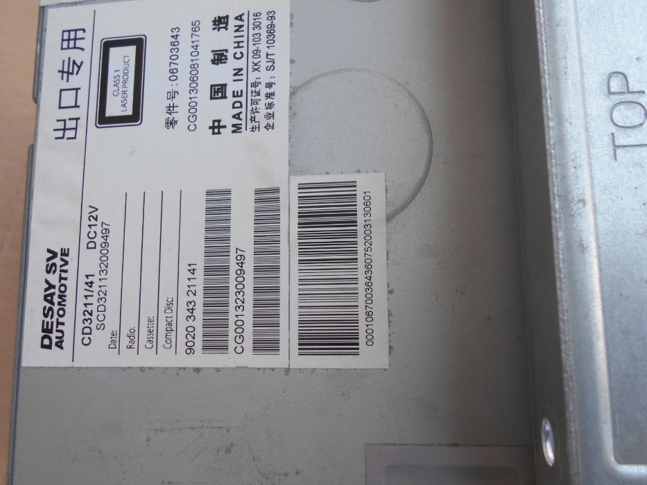 Автомагнитола Geely Emgrand ЕС7 1067003643