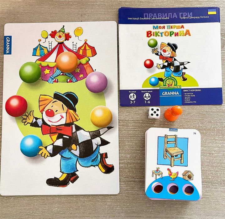 Granna Моя перша вікторина гра