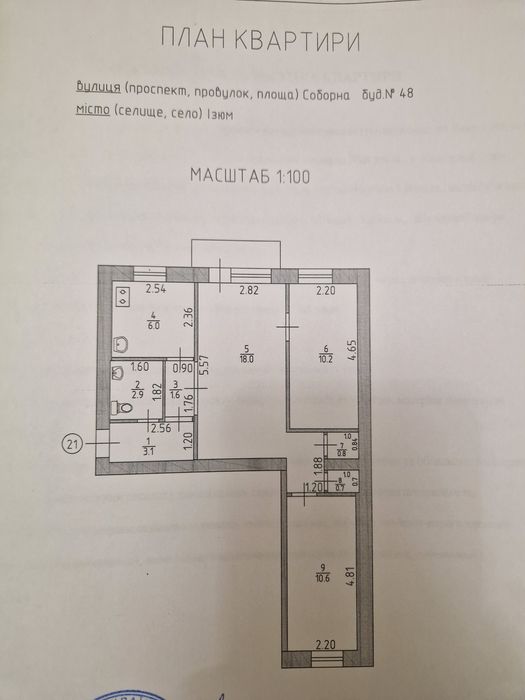 Продам трикімнатну квартиру в центрі міста Ізюм