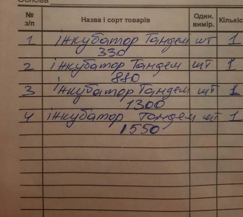 Продам інкубатори ,,Тандем-Nova”