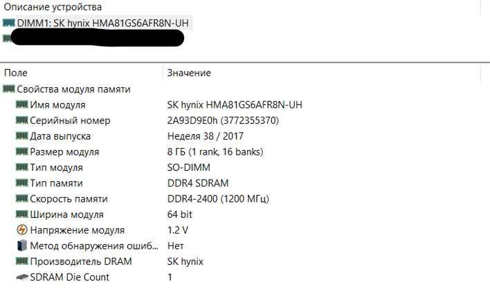 Оперативна пам'ять HP SODIMM DDR4 8Gb 2133MHz
