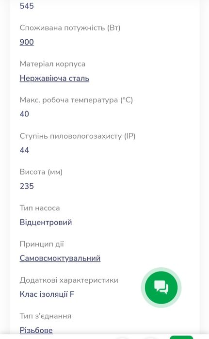 Багатоступінчастий поверхневий насос Optima MH-N 900inox 0.9 кВт,