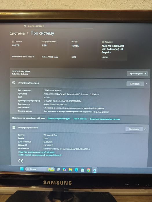 Ігровий ПК 16/240 GB + монітор + клава