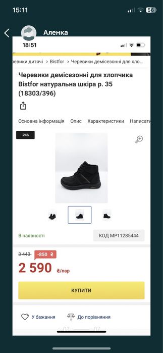 Зимові ботінки bistfor 37 розмір
