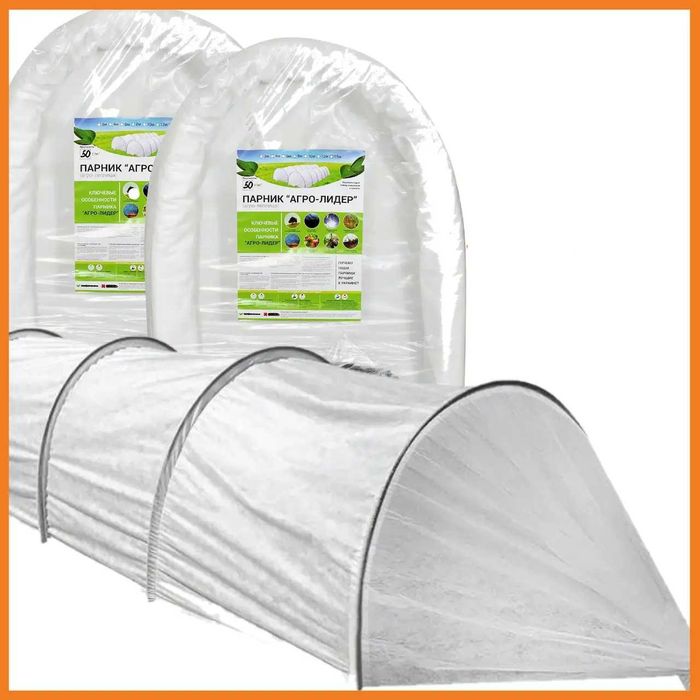 Парники з агроволокна Shadow (3м 4м, 6м, 8м) — нові та якісні