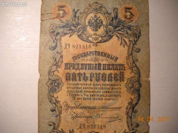 Кредитный билет