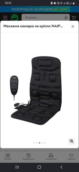 Масажна накидка на крісло NAIPO Portable Seat Cushion MGC-168