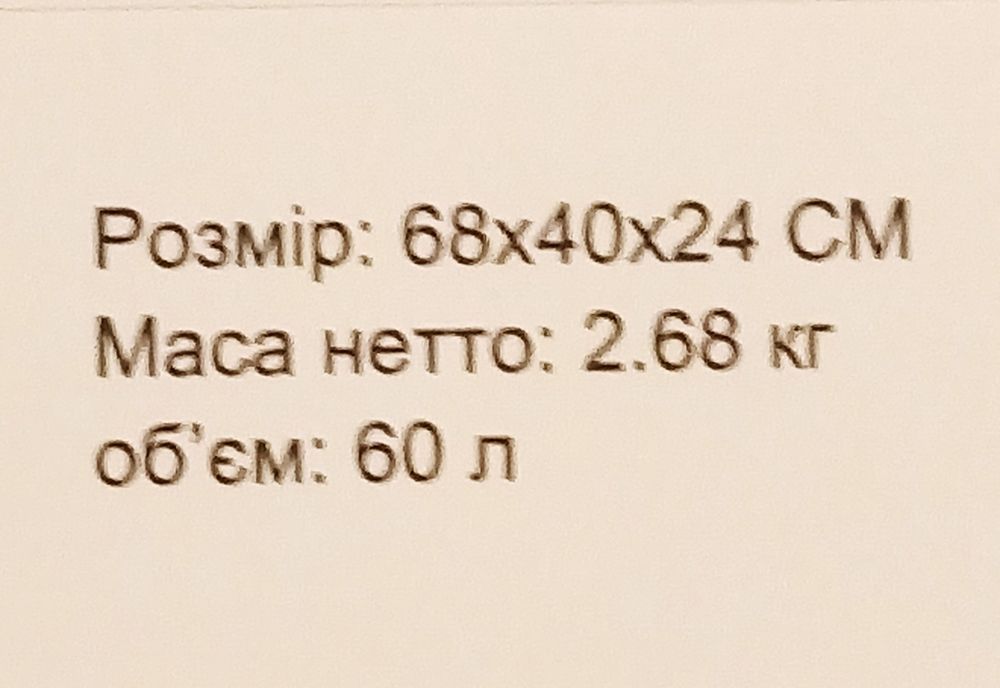 Валіза середня 68х40х24 60л